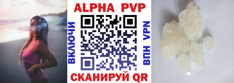 Купить  Сосновка  Alfa_PVP VHQ 