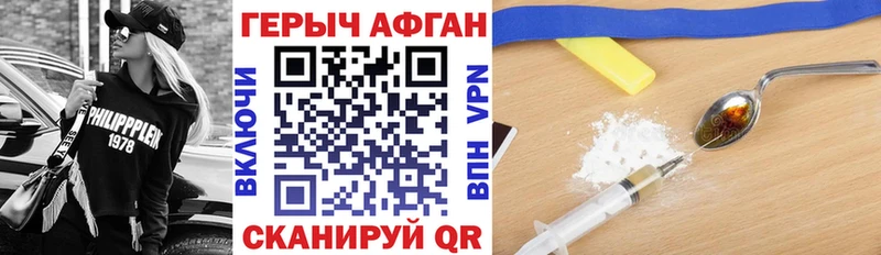 Купить где  Сосновка  ГЕРОИН афганец 