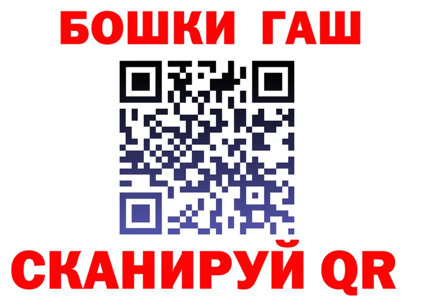ГАШИШ убойный зеркало это OMG Сосновка