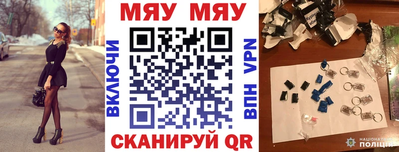 МЯУ-МЯУ кристаллы  Сосновка 